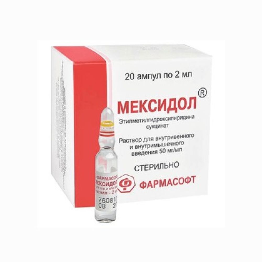 Мексидол пьют на ночь. Мексидол 50мг\мл-2мл. Мексидол 125 мг. Мексидол уколы 5 мл. Мексидол 250мг/мл амп.