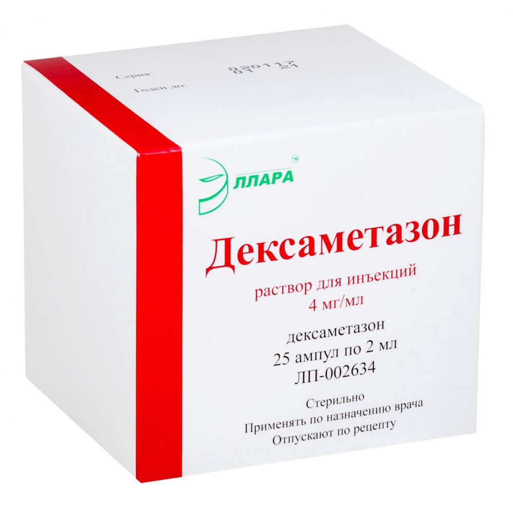 Дексаметазон р-р д/ин. 4мг/мл 2мл №25 – купить в аптеке по цене 323,00 руб  в Москве. Дексаметазон р-р д/ин. 4мг/мл 2мл №25: инструкция по применению,  отзывы, код товара: 109982