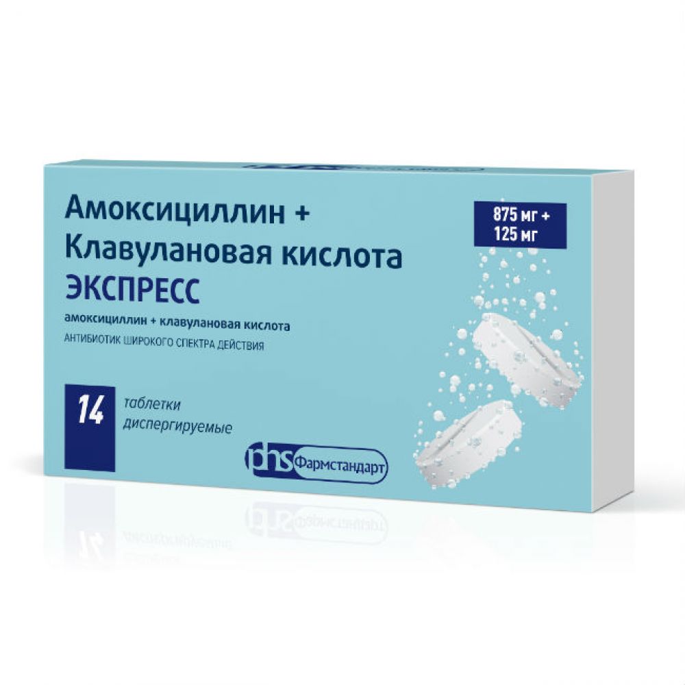 Амоксициллин клавулановая кислота 875мг 125мг таблетки. Клавулановая кислота. Ампиокс таблетки 500 мг. Амоксициллин плюс клавулановая кислота экспресс. Ампиокс порошок.