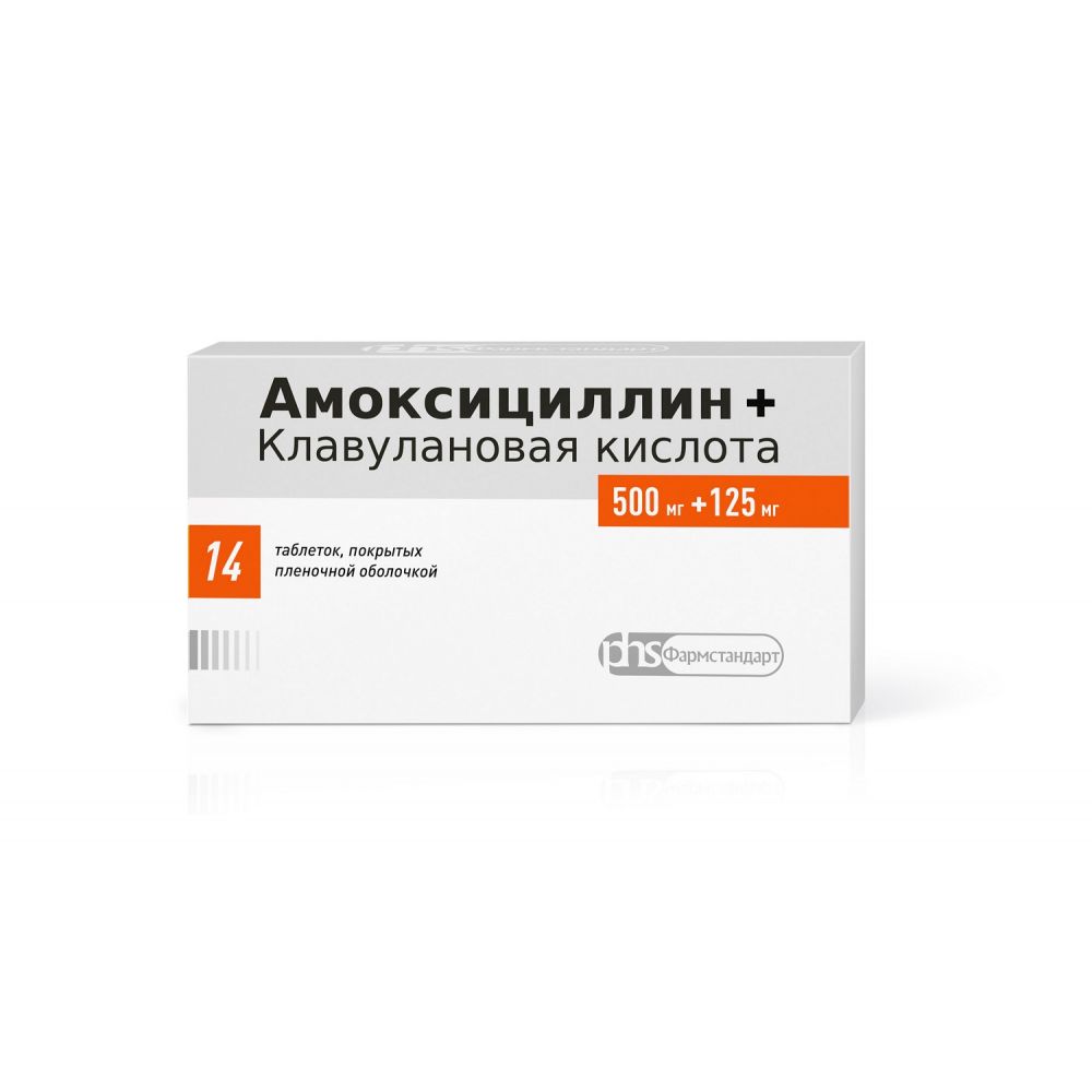 Амоксициллин+Клавулановая кислота таб.п/о плен. 500мг+125мг №14 (Лекко ФФ  ЗАО) купить в Воронеже по низкой цене в интернет аптеке Ригла | код  товара:110071