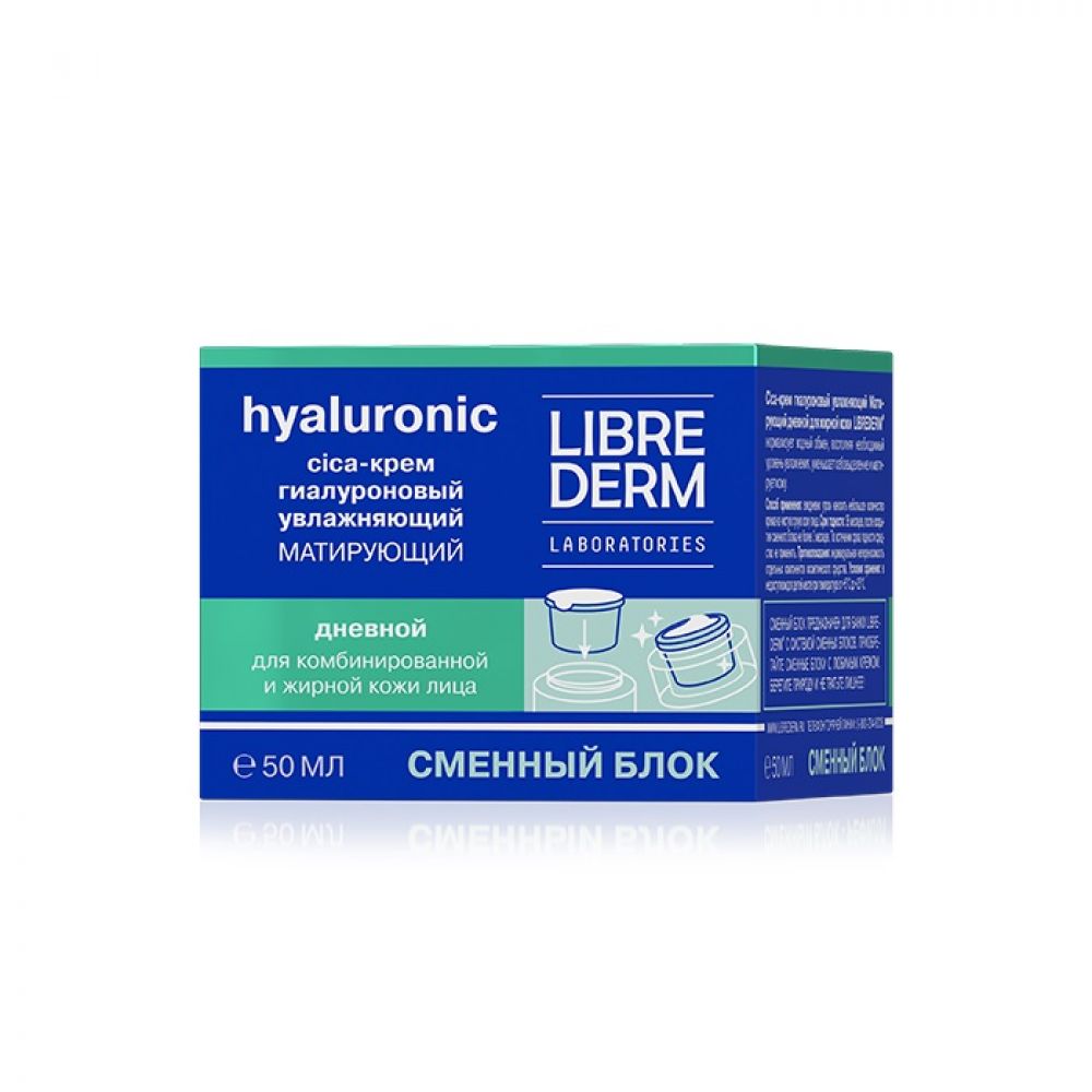 50мл. Librederm сменный блок. Librederm сменный блок. Librederm сменный блок. Либридерм гиалуроновая маска каскадное увлажнение 75.