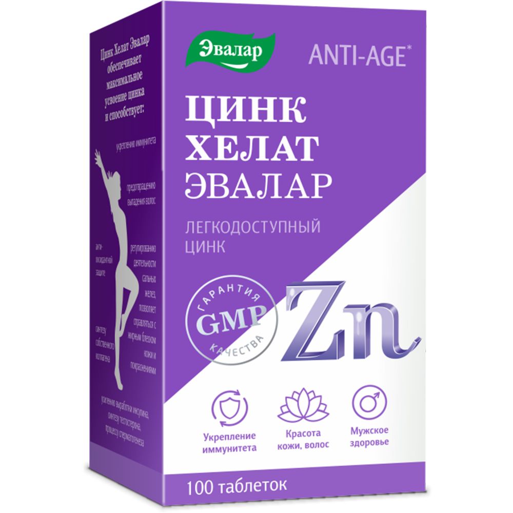 Цинк хелат Озон