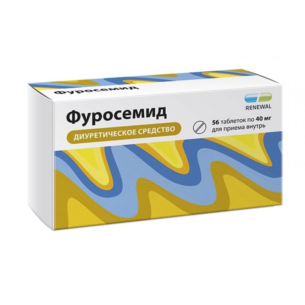Таблетки фуросемид их применение
