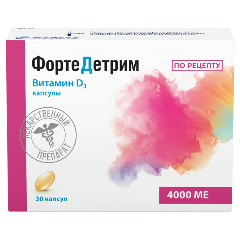 аквадетрим 4000