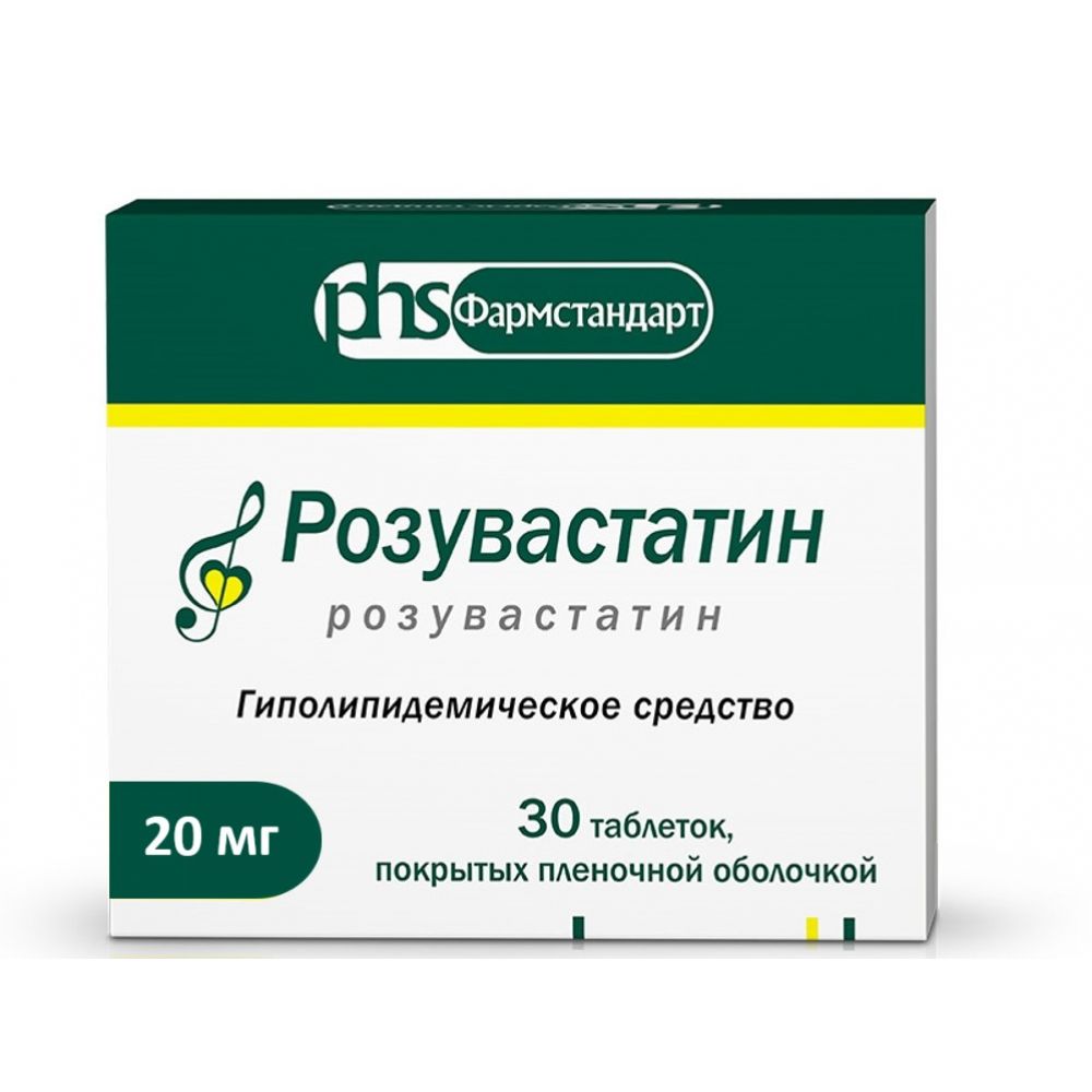 Для чего лекарство розувастатин. Розувастатин таблетки. Розувастатин таблетки, покрытые пленочной оболочкой. Розувастатин 20 мг. Фармстандарт-Лексредства.