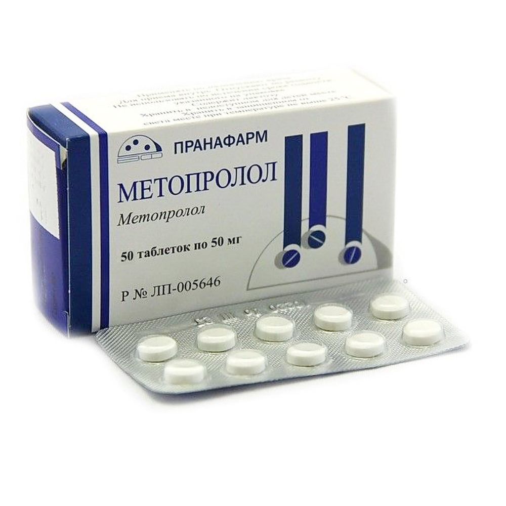 Метопролол это от чего. Метопролол таб. 50мг. метопролол 200 мг. метопролол 25 мг.