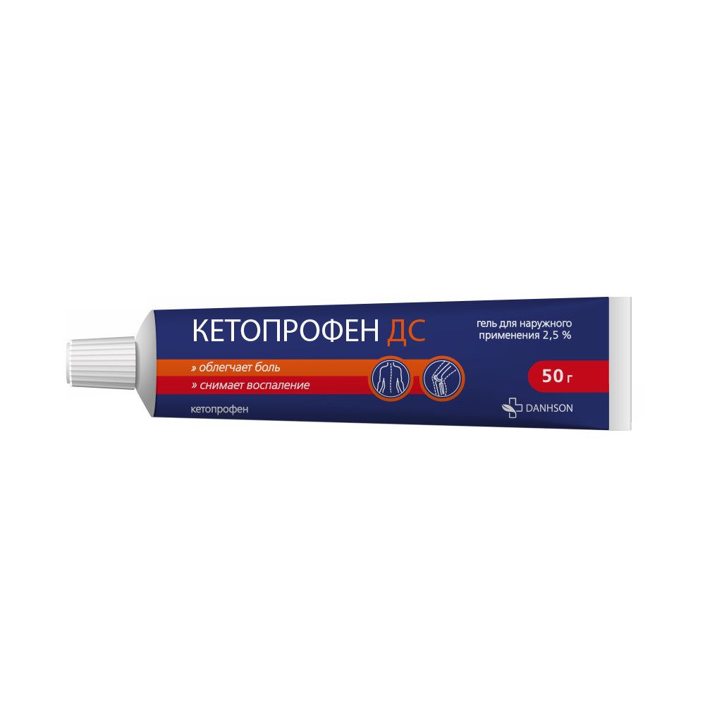 Кетопрофен дозировка таблетки. Кетопрофен ДС гель 2.5. Мазь Кетопрофен мазь. Мазь Кетопрофен 5%. Кетопрофен 2.0.