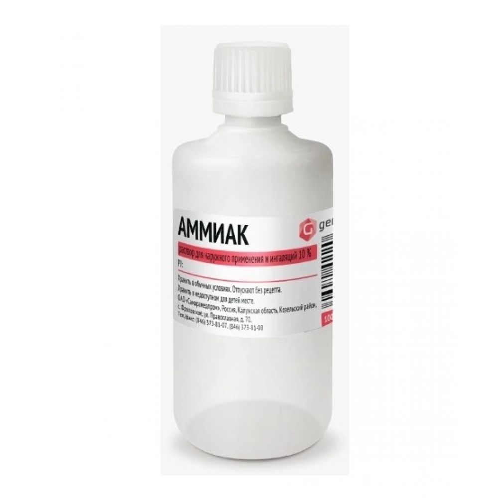 аммиак аптека