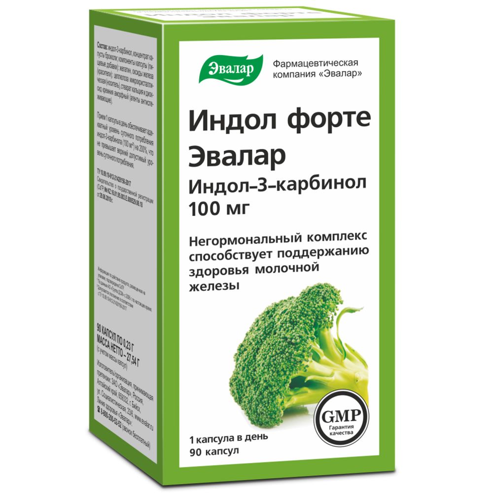 индол форте (капсулы). индол форте капс 380 мг №30 бад. индол форте капс. капсулы индол форте. индол форте капс.