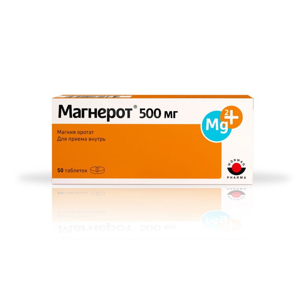 Магнерот таб 500мг no 20 таблетки. Магнерот 500 мг. Магнерот таб. 500мг №50. Магнерот таб. 500мг №100. Магнерот пик Фарма
