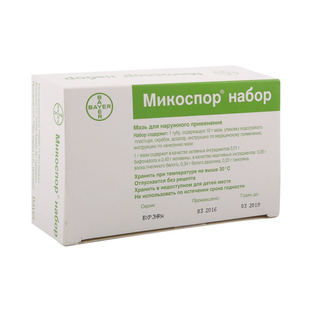 Микоспор Набор Мазь 10г+Лейкопластырь – Купить В Аптеке По Цене 1.