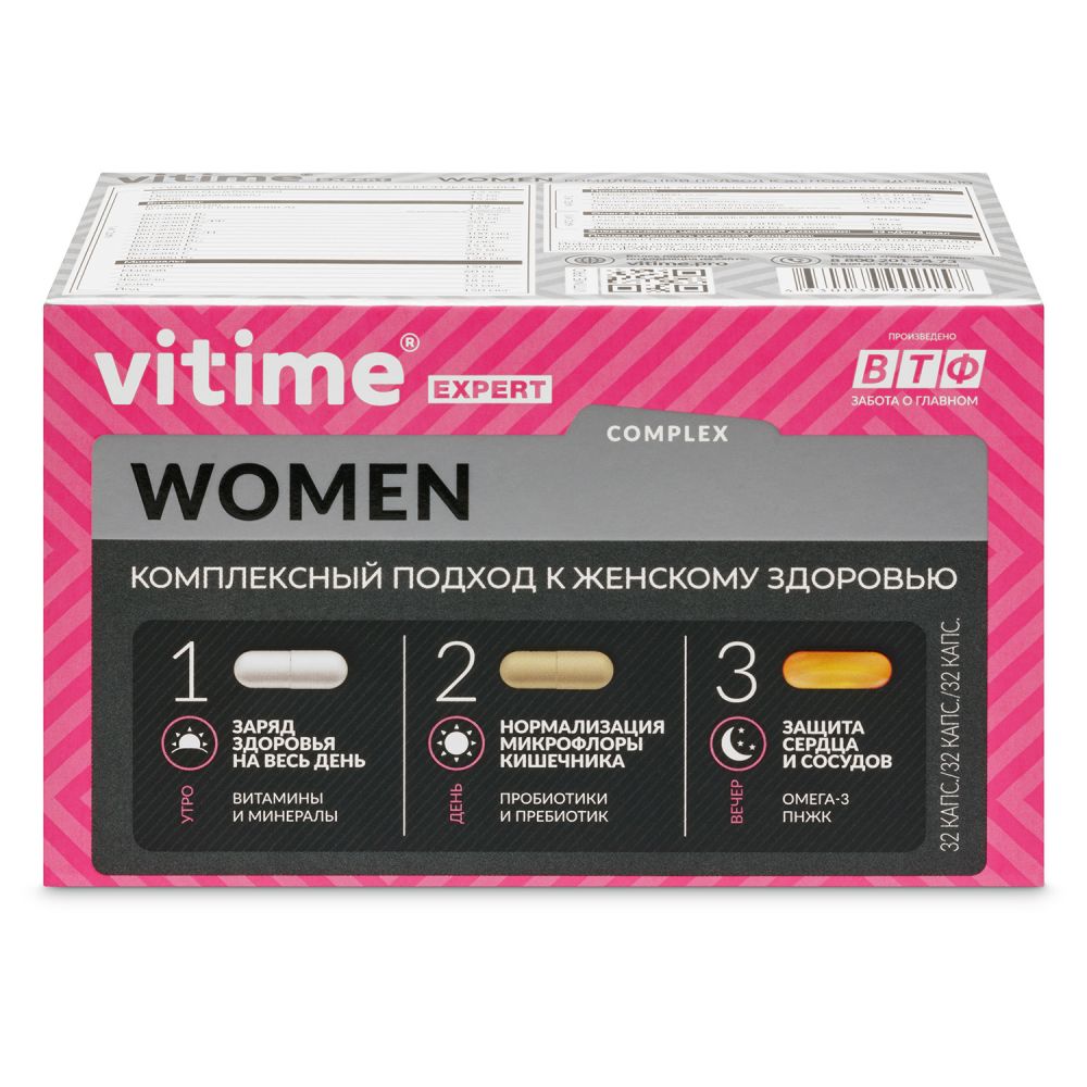 Vitime women. Витайм эксперт 3в1. Vitime Expert woman. Vitime витамины для женщин. Витамины эксперт для женщин.