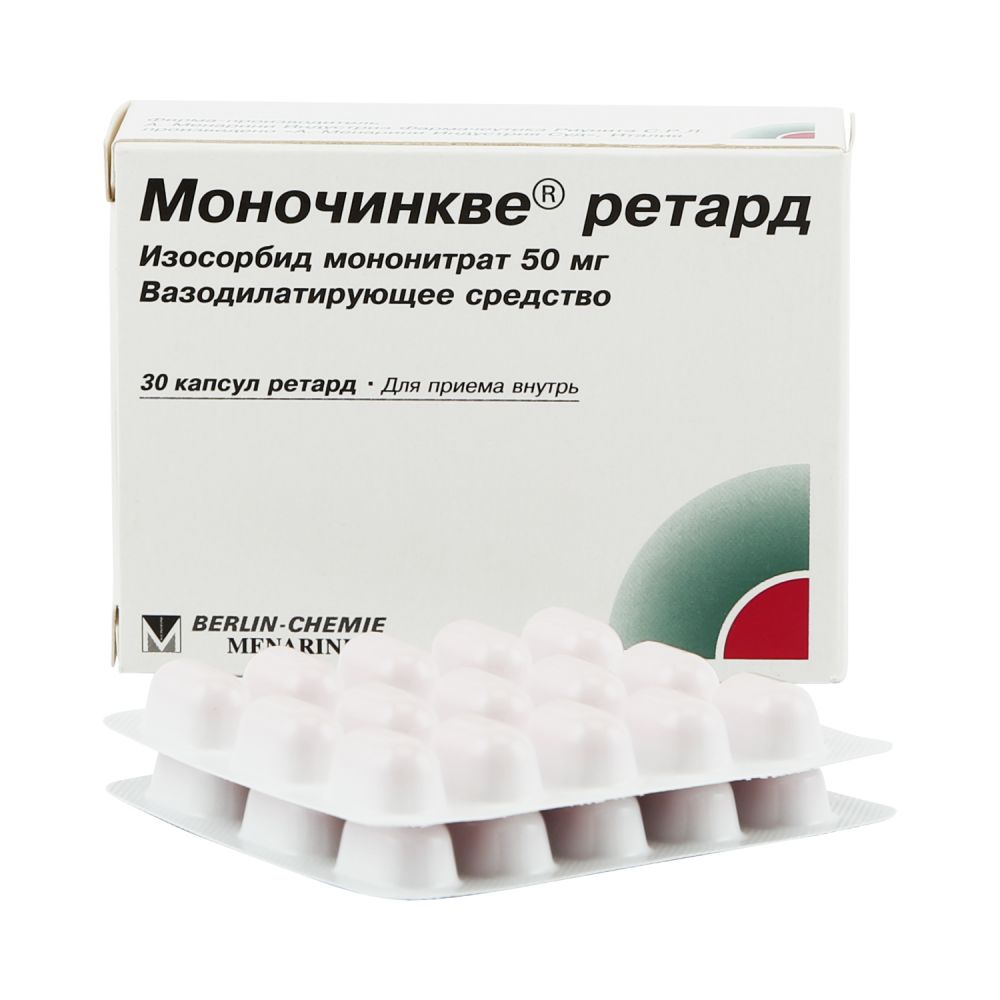 Моночинкве ретард капс. 50мг №30 – купить в аптеке по цене 299,00 руб в  Москве. Моночинкве ретард капс. 50мг №30: инструкция по применению, отзывы,  код товара: 1206