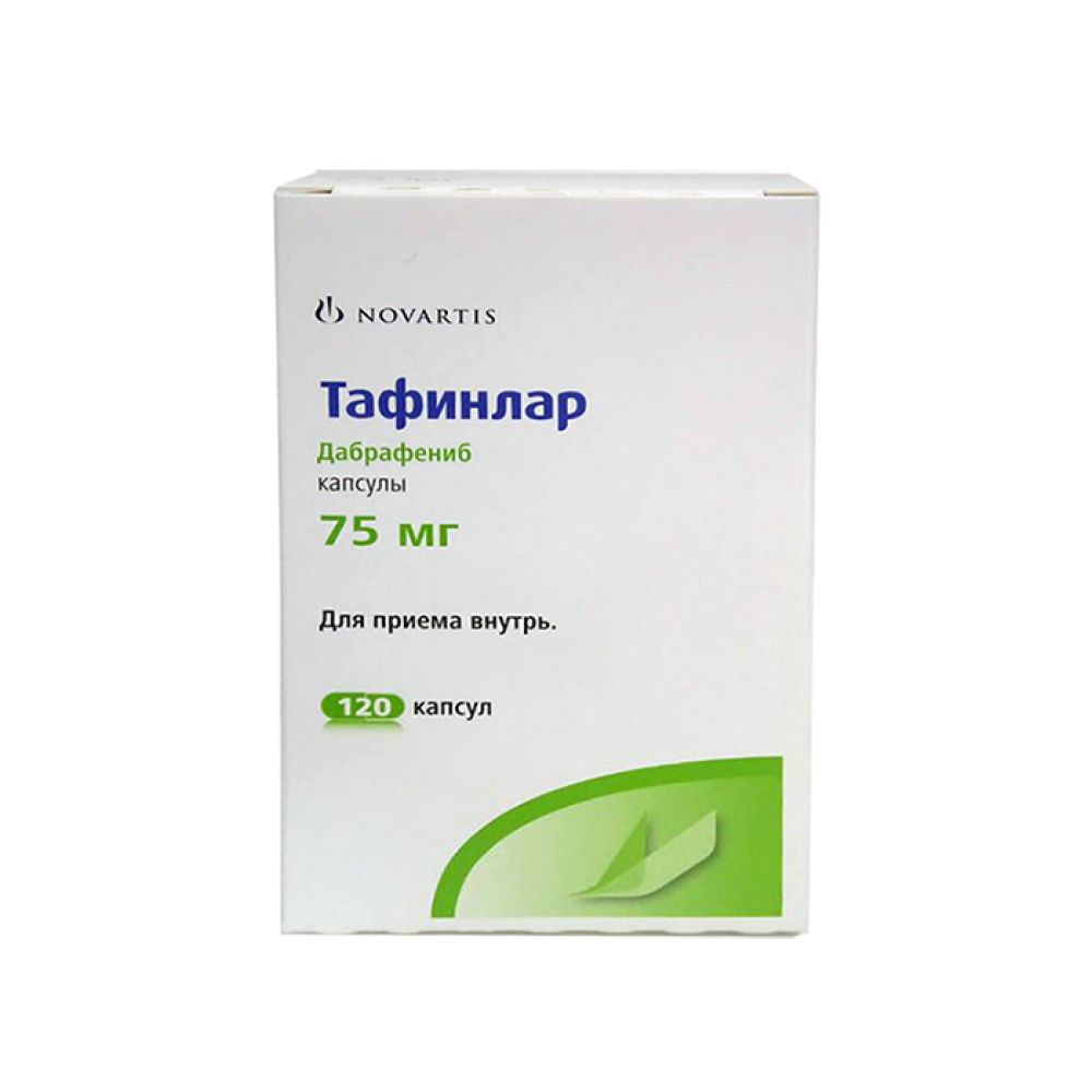 Тафинлар капс. 75мг №120 – купить в аптеке по цене 312 656,00 руб в Нижнем  Новгороде. Тафинлар капс. 75мг №120: инструкция по применению, отзывы, код  товара: 120723