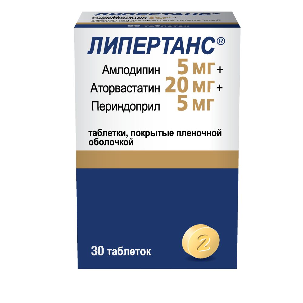 Липертанс 5 5 10. Липертанс 5 5 10. Липертанс 5 10 10. Липертанс 5 10 10. Липертанс 20/5/5.