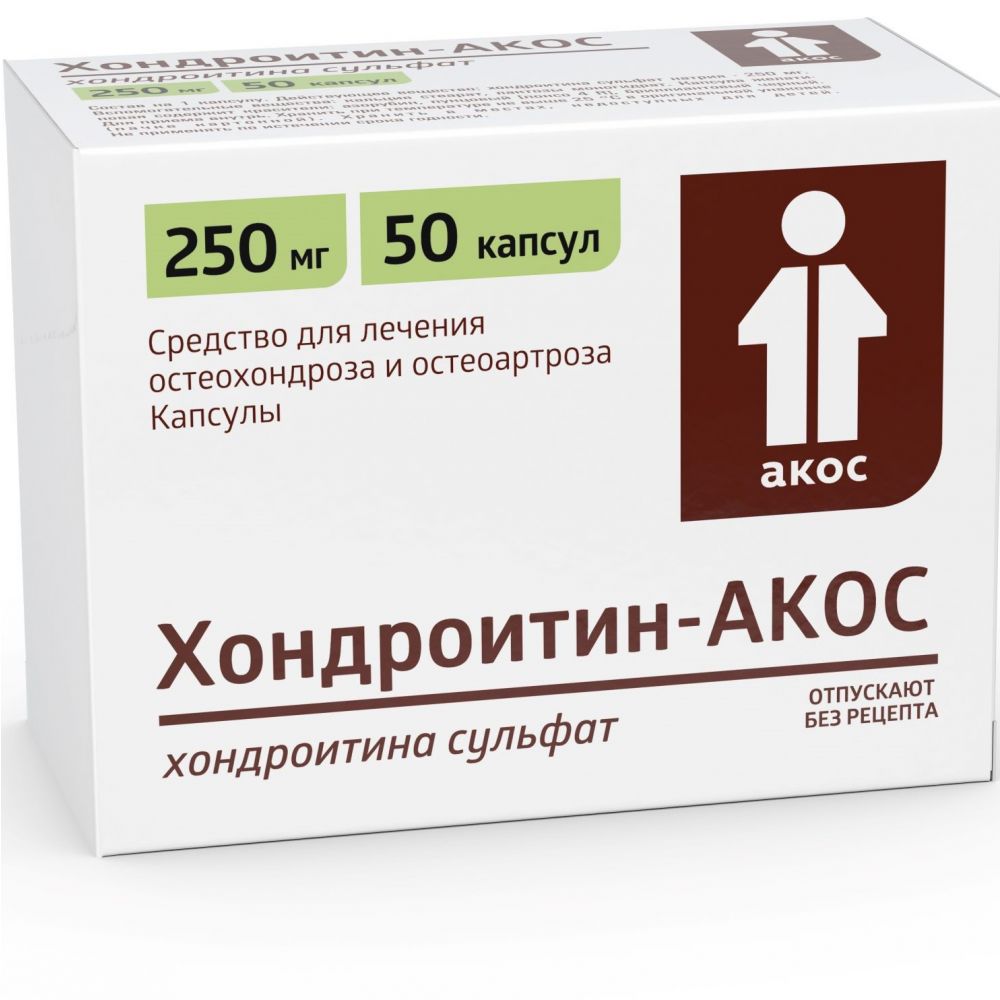 Хондроитин-Акос капс. 250мг №50 – купить в аптеке по цене 692,00 руб в  Москве. Хондроитин-Акос капс. 250мг №50: инструкция по применению, отзывы,  код товара: 12088