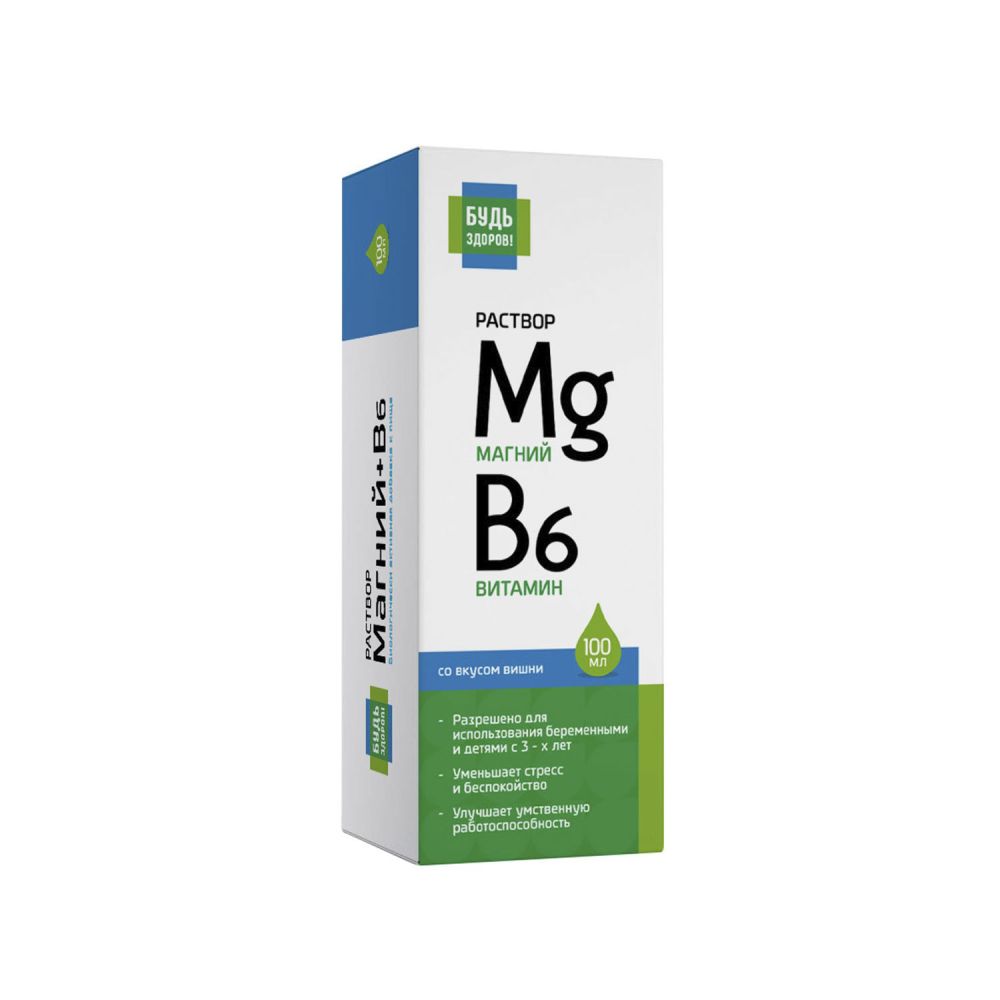 Будь Здоров! Магний+В6 раствор 100мл – купить в аптеке по цене 409,00 руб в  Москве. Будь Здоров! Магний+В6 раствор 100мл: инструкция по применению,  отзывы, код товара: 121002