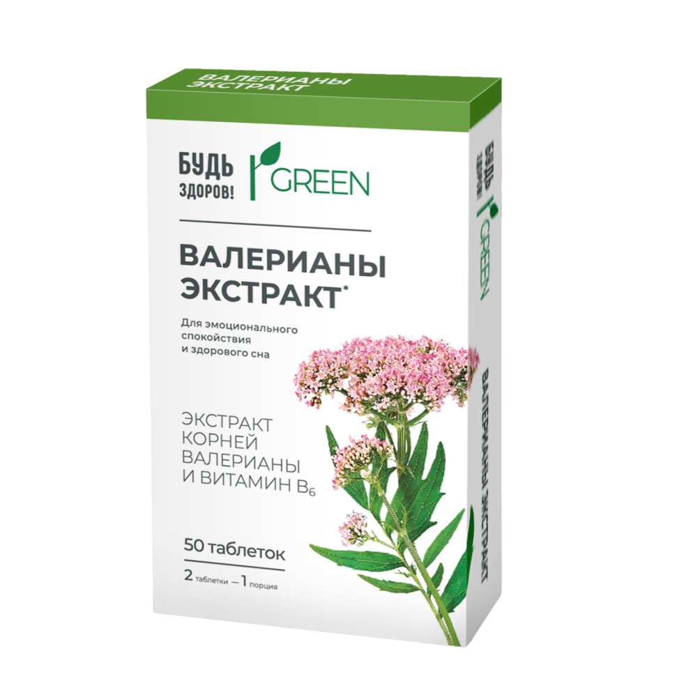 Валерианы экстракт в6. Тысячелистник трава 1,5г №20. Тысячелистник трава 50г. Тысячелистник трава аптека. Тысячелистника трава 1,5 20.