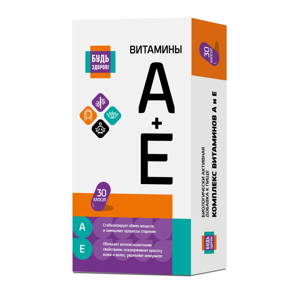 Будь Здоров! АЕ витамины капс. №30 – купить в аптеке по цене 199,00 руб в  Москве. Будь Здоров! АЕ витамины капс. №30: инструкция по применению,  отзывы, код товара: 125382