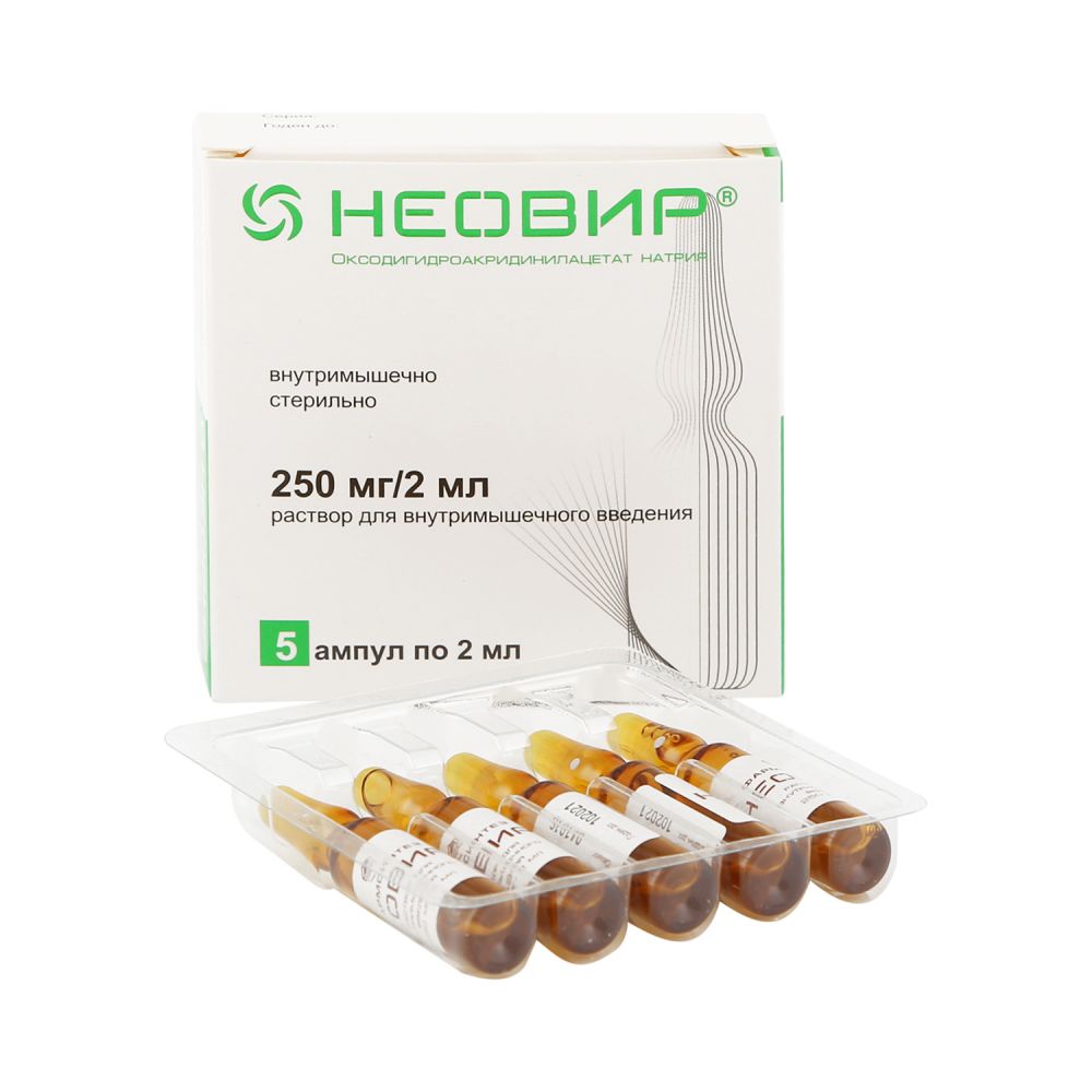 12,5% 2мл №5. 12,5% 2мл №5. Неовир раствор для инъекций. Неовир амп. Неовир.