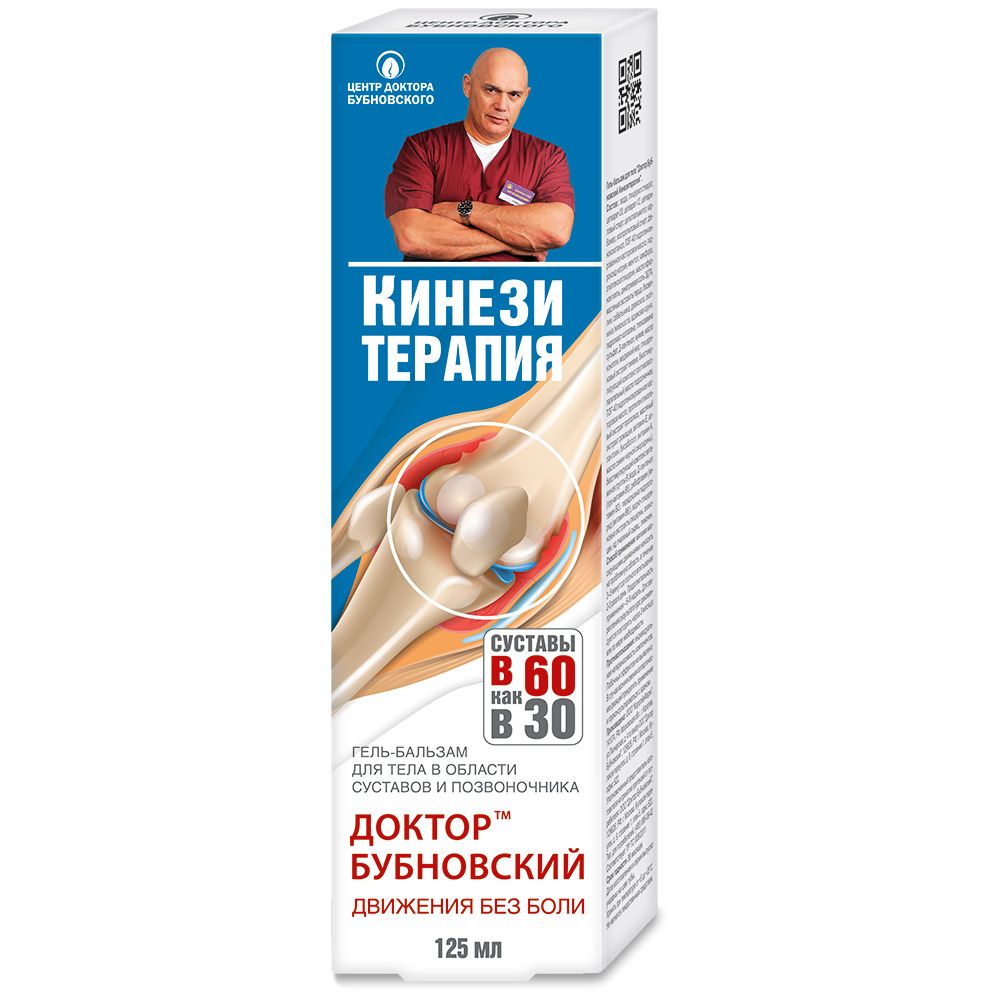 доктор бубновский гель бальзам гель бальзам инструкция