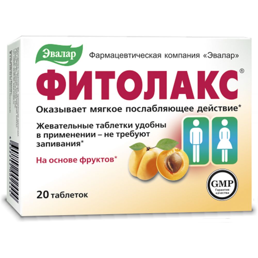 Фитолакс таб. №20 – купить в аптеке по цене 288,00 руб в Москве. Фитолакс  таб. №20: инструкция по применению, отзывы, код товара: 13545