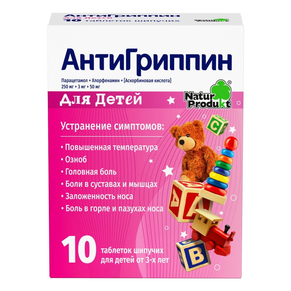 Антигриппин детский таб.шип. №10 – купить в аптеке по цене 510,00 руб в  Москве. Антигриппин детский таб.шип. №10: инструкция по применению, отзывы,  код товара: 138