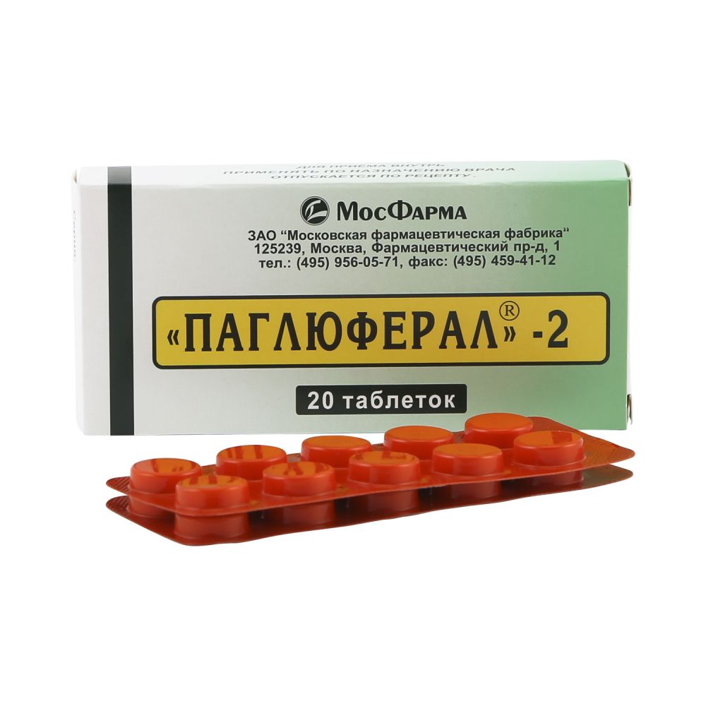 Паглюферал-2 таб. №20 – купить в аптеке по цене 205,00 руб в Москве.  Паглюферал-2 таб. №20: инструкция по применению, отзывы, код товара: 1403