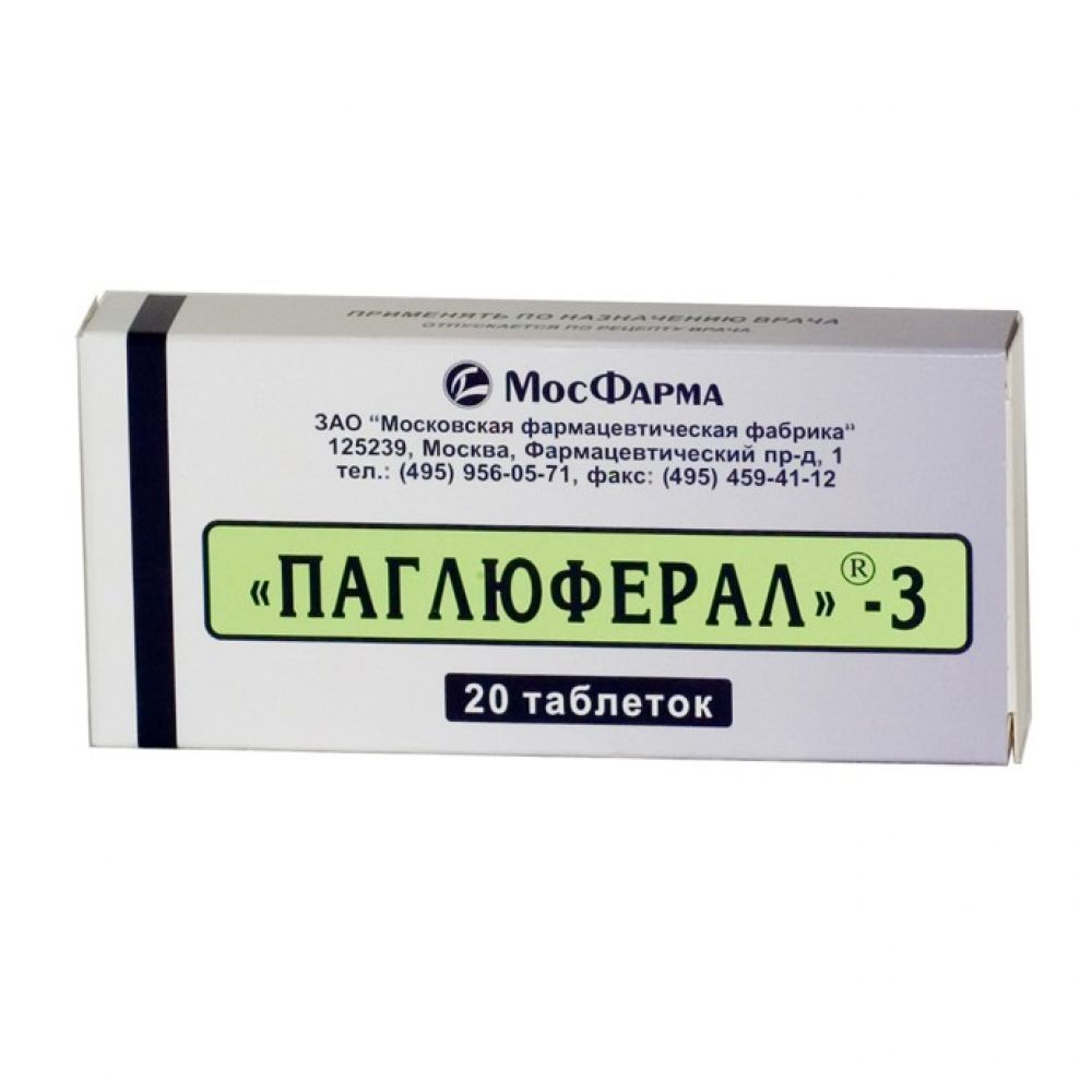 Паглюферал-3 таб. №20 – купить в аптеке по цене 245,00 руб в Москве.  Паглюферал-3 таб. №20: инструкция по применению, отзывы, код товара: 1404