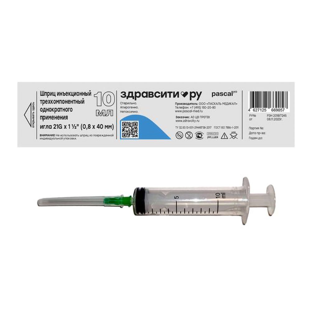 Здравсити шприц инъекционный стерильний 3х комп. однократного применения типа луер 21Gх1 1/2 0,8х40мм 10мл №10