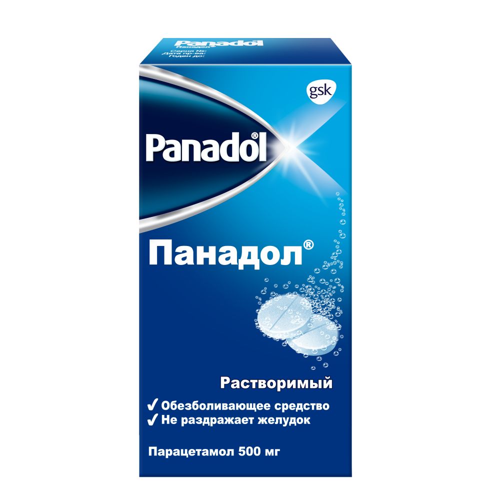 Обезболивающие и жаропонижающие таблетки. Панадол. Панадол растворимый. Панадол 500 мг. Панадол шипучие таблетки.
