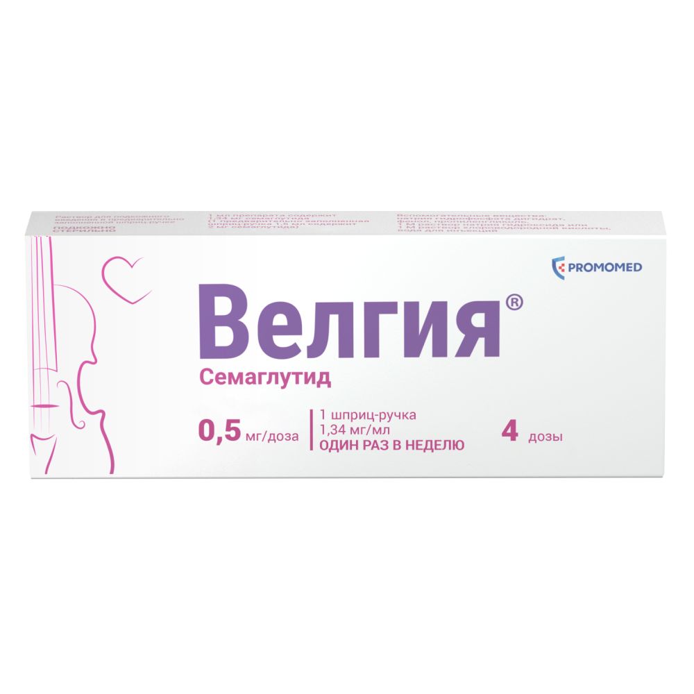 Велгия препарат отзывы