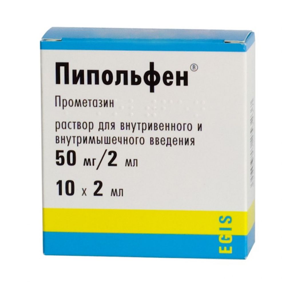 Пипольфен амп. 2,5% 2мл №10 – купить в аптеке по цене 1 378,00 руб в  Москве. Пипольфен амп. 2,5% 2мл №10: инструкция по применению, отзывы, код  товара: 1472