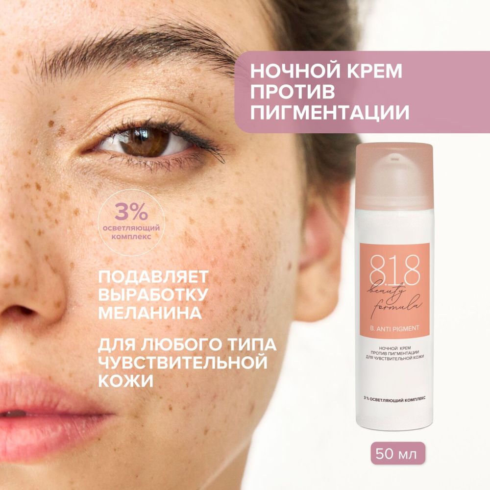 Новые бьюти-средства для идеальной кожи: увлажнение, обновление и борьба с пигментацией