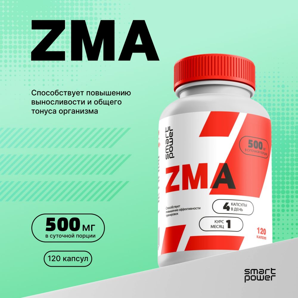 Смарт Пауэр ZMA цинк/магний/B6 капс. №120 – купить в аптеке в