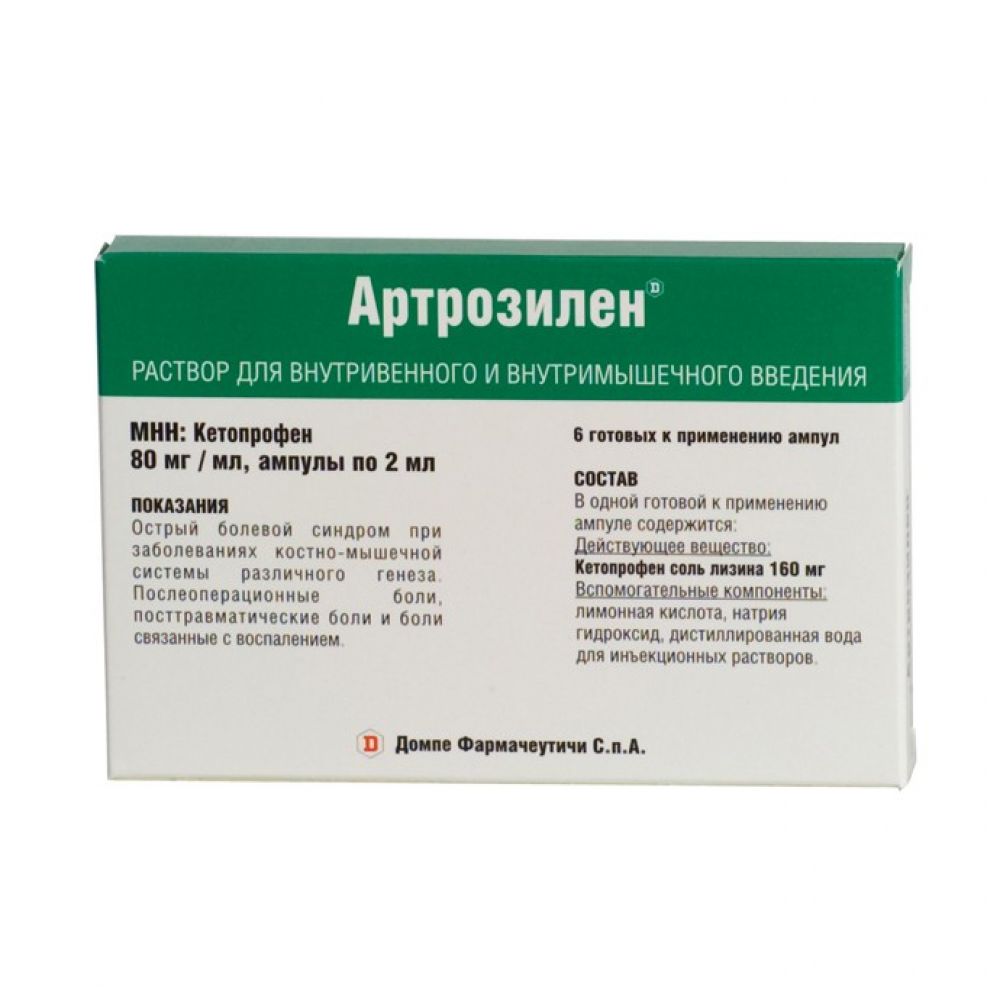 Лекарственные средства для парентерального применения. Артрозилен 80мг/мл. Артрозилен 320 мг. Растворы для внутривенного введения. Артрозилен раствор.