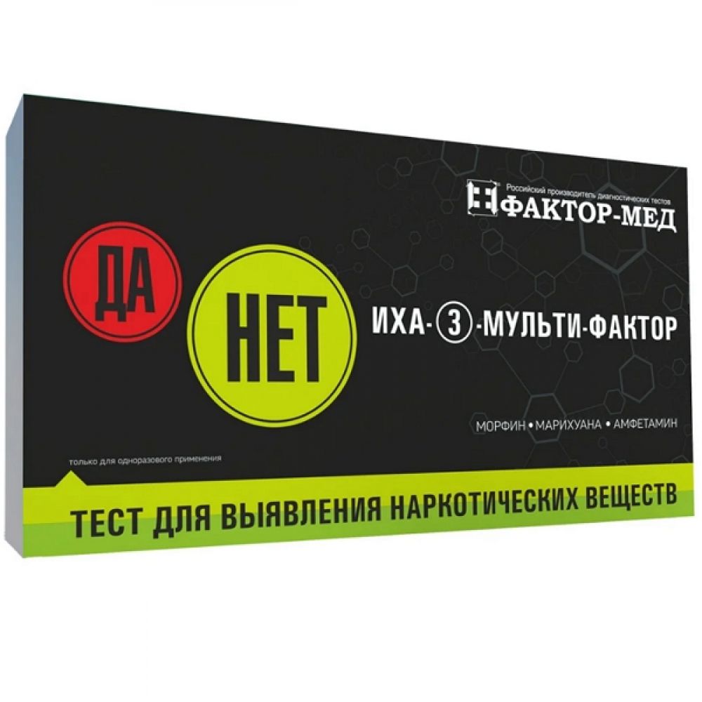 Тест д/определения наркотиков 3вида – купить в аптеке по цене 267,00 руб в  Москве. Тест д/определения наркотиков 3вида: инструкция по применению,  отзывы, код товара: 16092