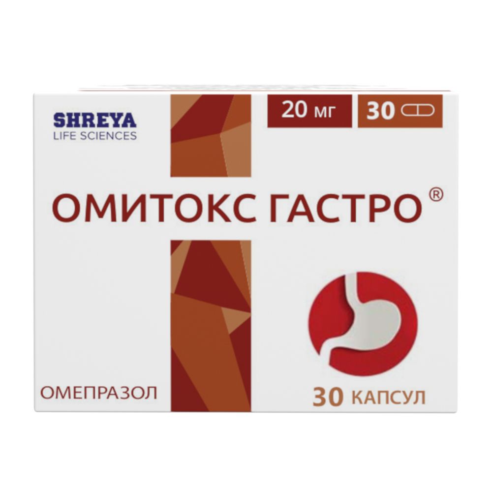 Омитокс гастро капс. 20мг №30 – купить в аптеке по цене 150,00 руб в  Москве. Омитокс гастро капс. 20мг №30: инструкция по применению, отзывы,  код товара: 17