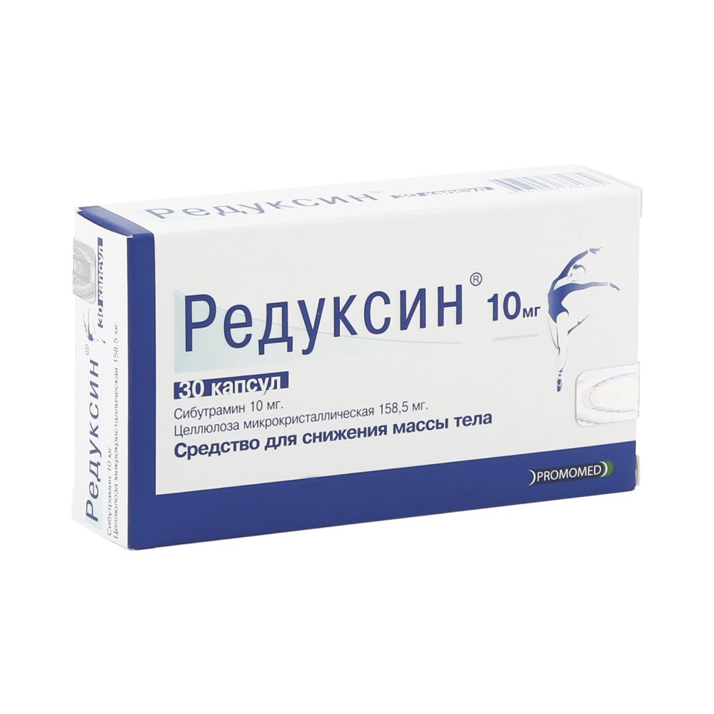 Редуксин капс. 10мг №30 – купить в аптеке по цене 2 499,00 руб в Москве.  Редуксин капс. 10мг №30: инструкция по применению, отзывы, код товара: 17098