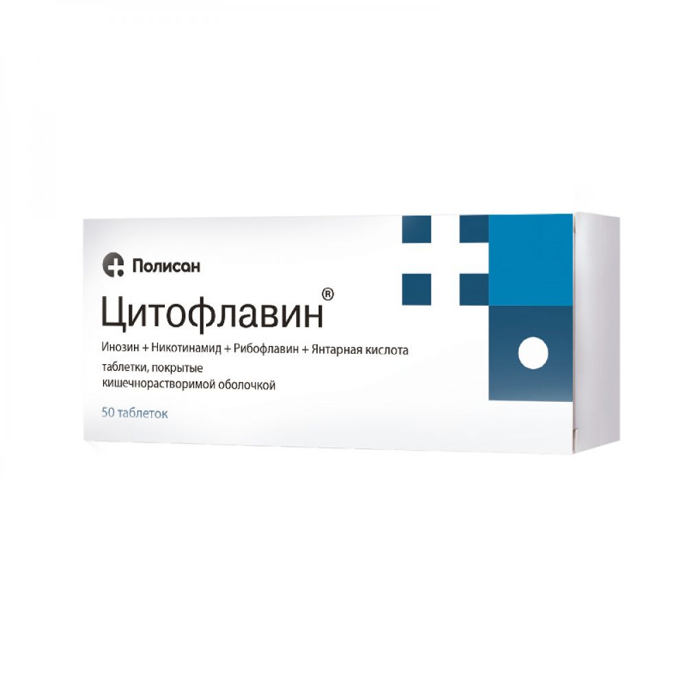 Цитофлавин таб.п/о раствор./кишечн. №50 – купить в аптеке по цене 589,00  руб в Смоленске. Цитофлавин таб.п/о раствор./кишечн. №50: инструкция по  применению, отзывы, код товара: 17220