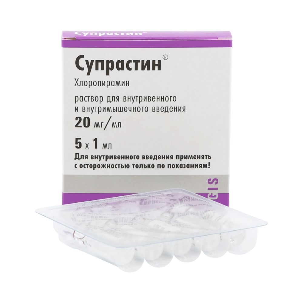 Супрастин амп. 2% 1мл №5 – купить в аптеке по цене 171,00 руб в Москве.  Супрастин амп. 2% 1мл №5: инструкция по применению, отзывы, код товара: 1779