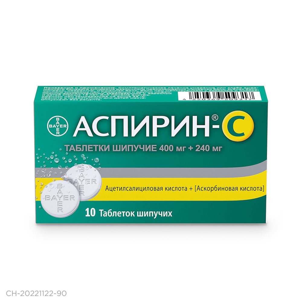 Аспирин C таб.шип. №10 – купить в аптеке по цене 501,00 руб в Москве.  Аспирин C таб.шип. №10: инструкция по применению, отзывы, код товара: 180