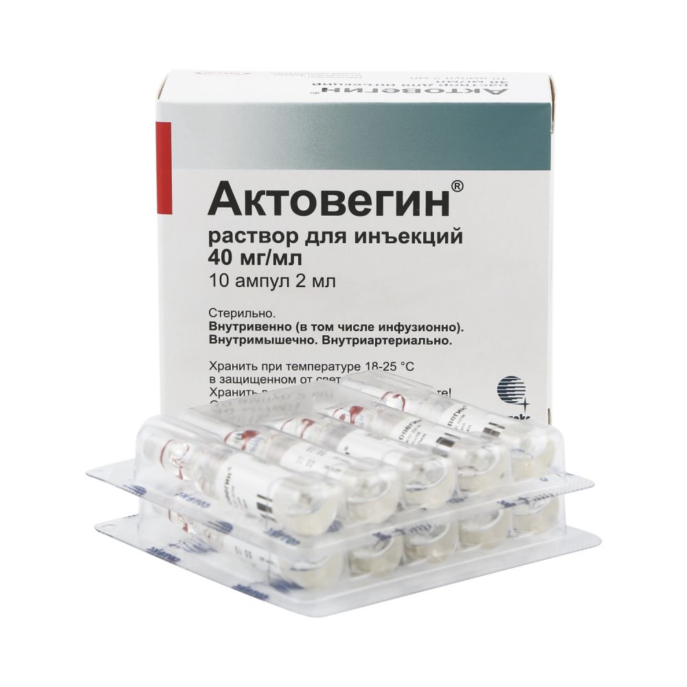 Актовегин амп. 40мг/мл 2мл №10 – купить в аптеке по цене 726,00 руб в  Москве. Актовегин амп. 40мг/мл 2мл №10: инструкция по применению, отзывы,  код товара: 18231