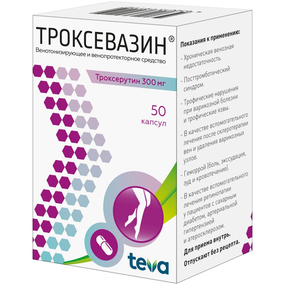 Троксевазин капс. 300мг №50 – купить в аптеке по цене 832,00 руб в  Калининграде. Троксевазин капс. 300мг №50: инструкция по применению,  отзывы, код товара: 1881