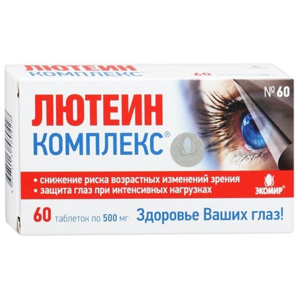 476мг №60. Lutein zeaxanthin инструкция по применению на русском. Лютеин зеаксантин содержатся. 476мг №60. Lutein zeaxanthin инструкция по применению на русском.