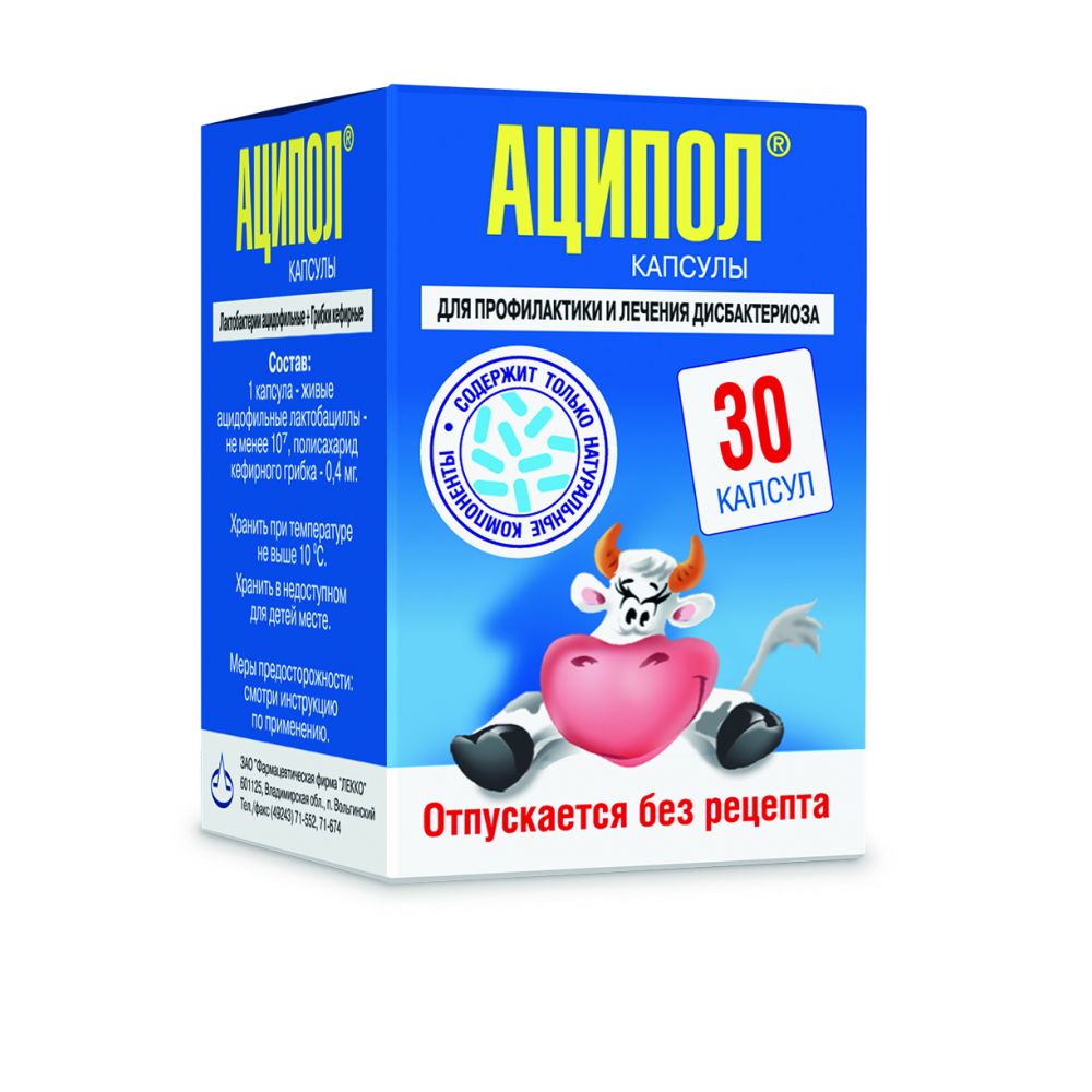 Аципол капс. №30 – купить в аптеке по цене 550,00 руб в Москве. Аципол  капс. №30: инструкция по применению, отзывы, код товара: 19712