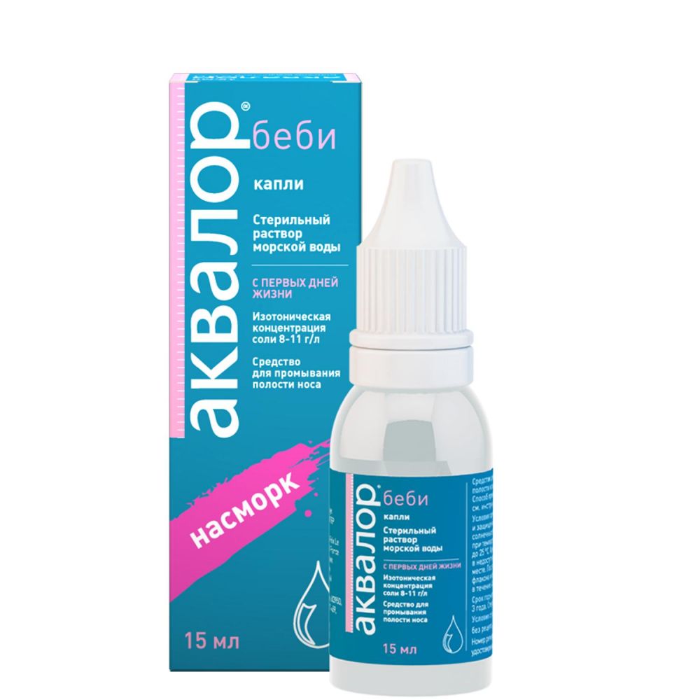 Аквалор беби капли наз. 15мл – купить в аптеке по цене 298,00 руб в Москве.  Аквалор беби капли наз. 15мл: инструкция по применению, отзывы, код товара:  20194