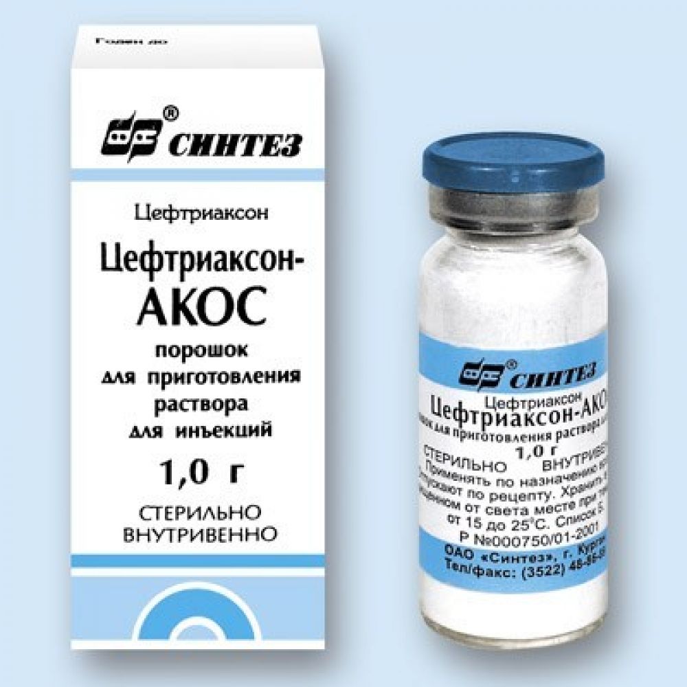 Цефтриаксон группа препаратов. Цефтриаксон АКОС 1г. Цефтриаксон пор. 1г. Цефтриаксон порошок 1 г (для приготовления раствора для инъекций). Цефтриаксон натриевая соль.