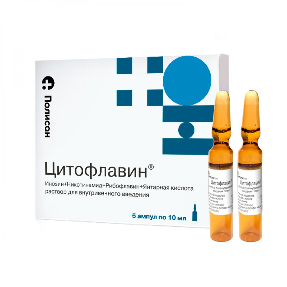 Цитофлавин р-р для в/в введ. 10мл №5 – купить в аптеке по цене 799,00 руб в  Москве. Цитофлавин р-р для в/в введ. 10мл №5: инструкция по применению,  отзывы, код товара: 20650