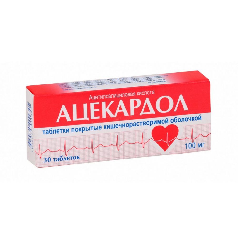 Ацекардол таб.п/о 100мг №30 – купить в аптеке по цене 30,50 руб в Москве.  Ацекардол таб.п/о 100мг №30: инструкция по применению, отзывы, код товара:  21640